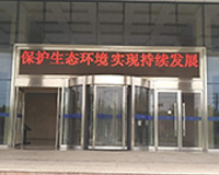 華油飛達集團倡導保護環(huán)境實現(xiàn)持續(xù)發(fā)展